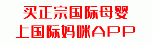 国产配方奶粉十大排行榜(国产奶粉口碑最好)插图