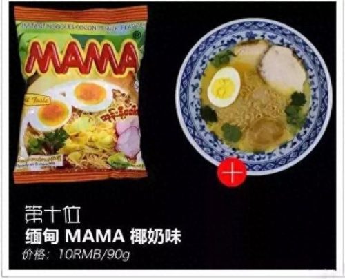 十大良心方便面排行榜(荞麦方便面是智商税吗)插图11