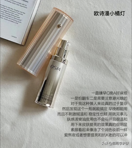十大熬夜眼精华液排行榜(眼部精华液哪个牌子好)插图1