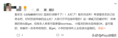 说唱顶级综艺排名前十(各大说唱综艺排名)插图10