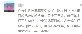 日本十大神药排行榜图片(日本好的十大中成药)插图
