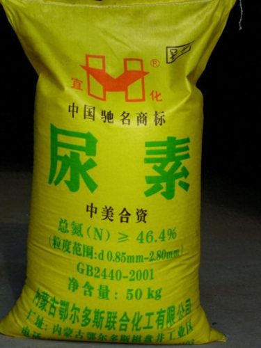 内蒙氮肥公司排名前十(内蒙氮肥售价)插图4