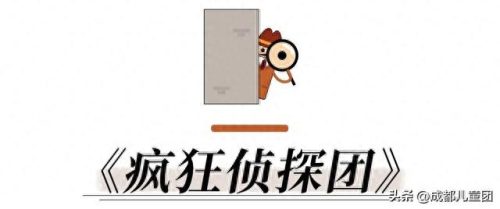 儿童推理小说十大必看排行榜(豆瓣高分悬疑推理小说)插图