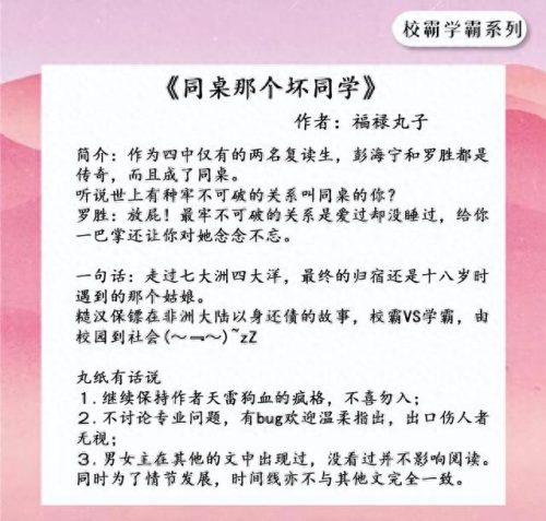 校园十大校霸小说排行榜(校园小说排行榜前十名校霸)插图3