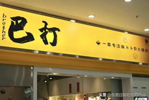 东莞商圈氛围排名前十(东莞长安摆摊商圈)插图8