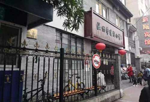 温州小学教育排名前十(温州好的小学排名一览表)插图13