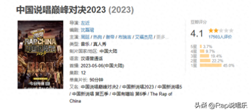 说唱顶级综艺排名前十(各大说唱综艺排名)插图