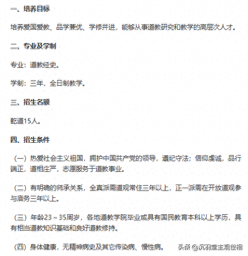 法术培训学院排名前十(最牛逼的培训学校)插图13