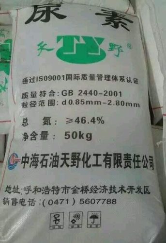 内蒙氮肥公司排名前十(内蒙氮肥售价)插图