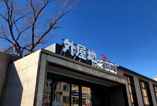 阜新餐馆推荐排名前十(阜新好吃的餐馆排行榜)插图