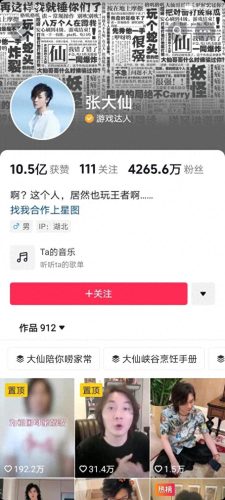 十大抖音主播排行榜最新(抖音前10大主播排名)插图