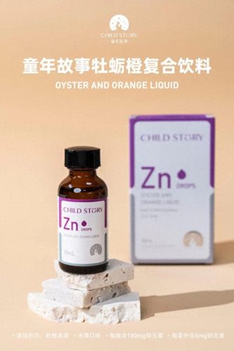 宝宝补锌剂十大排行榜(婴儿补锌剂什么牌子好)插图2