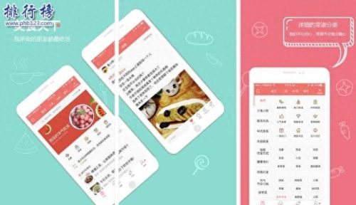 十大菜谱软件排行榜带土(十大软件排行榜)插图1