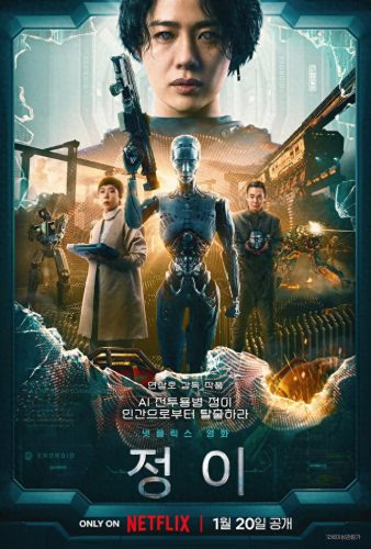 韩国十大科幻片电影排行榜(韩国电影免费看完整版手机)插图