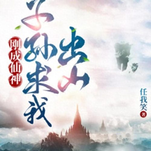十大扮猪吃虎小说排行榜(私欲小说100篇)插图15