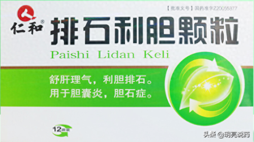 胆囊排石药十大排行榜(胆囊排石药有用吗)插图6