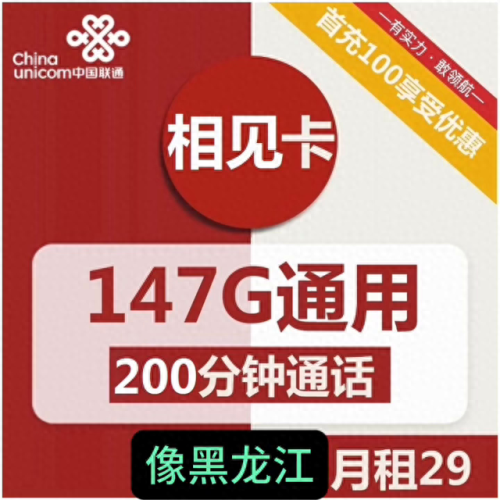 中国十大流量卡排行榜最新(目前最靠谱的流量卡)插图2
