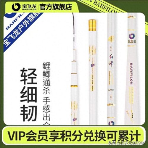 超轻鱼竿性能排名前十(长尺寸鱼竿测评排名前十名)插图4