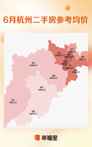 杭州十大户型房价排行榜(杭州云学君里户型)插图2
