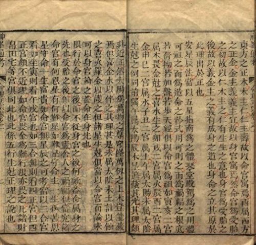 十大命理古籍排行榜书(命理古籍必读推荐书目图片)插图7