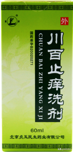 妇科止痒药膏十大排行榜(强力止痒杀菌药膏)插图3