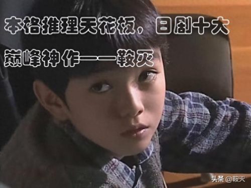 日本十大必看悬疑剧排行榜(十部顶级日本悬疑剧)插图6