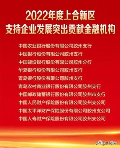 胶州市十大牛人排行榜(胶州现代最有名人物)插图12