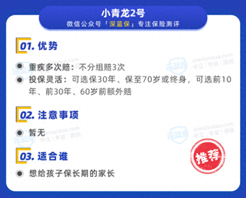 重疾险十大排行榜(目前最好的重疾险排名)插图8