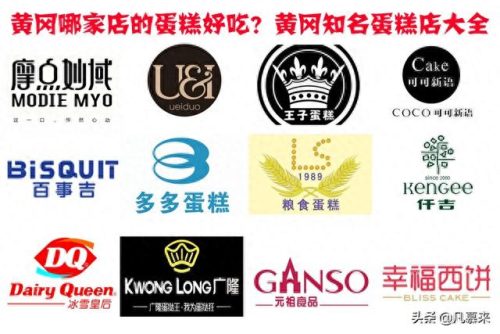 蕲春烘焙机构排名前十(蕲春甜禧烘焙蛋糕店)插图