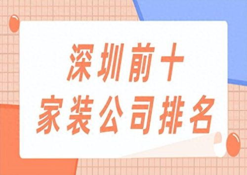 深圳十大有钱店排行榜名单(深圳比较实惠的精品店)插图