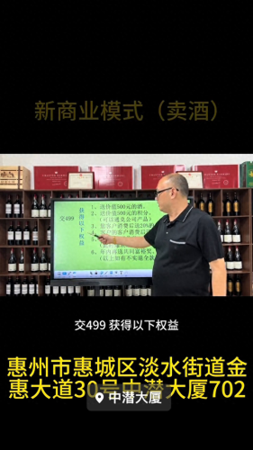 惠州酒类公司排名前十(惠州市十大酒厂)插图