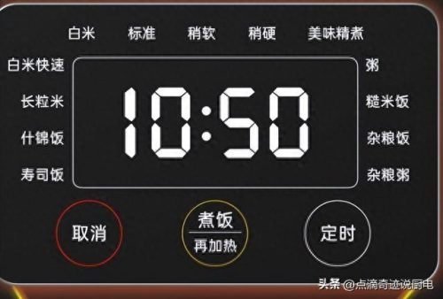 国内电饭锅十大排行榜(目前口碑最好的电饭煲)插图11