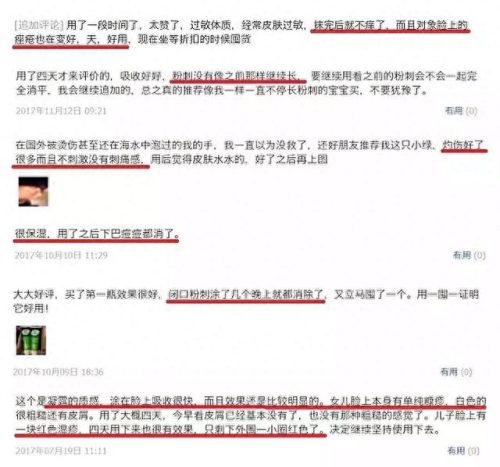 芬兰过敏药膏排名前十(染头过敏抹什么药膏)插图27
