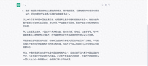 全国方言种类排名前十(中国最流行方言排名)插图1