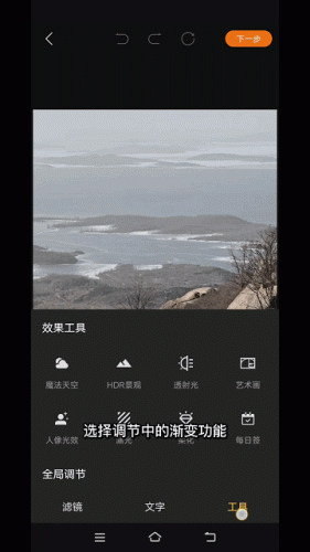 十大修图软件排行榜snapseed(snapseed人像修图炫酷)插图7