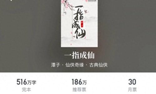 十大女主修仙小说排行榜最新(十大女修仙小说排行榜)插图1