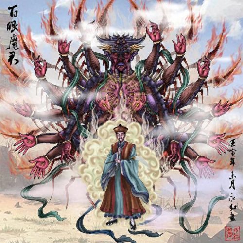 妖怪修为排名前十(十大低级妖怪排名)插图2