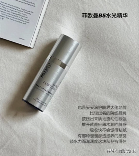十大熬夜眼精华液排行榜(眼部精华液哪个牌子好)插图4