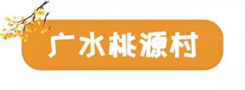 随州地区景点排名前十(随州烧烤十大排名)插图20