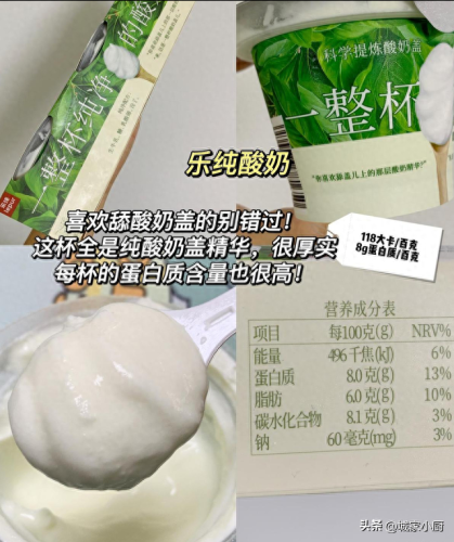 云南名牌酸奶排名前十(重庆什么牌子酸奶最好)插图1