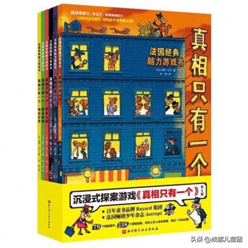 儿童推理小说十大必看排行榜(豆瓣高分悬疑推理小说)插图5