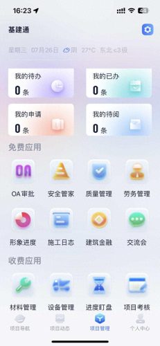建筑房产国企排名前十(建筑国企招聘在哪找)插图5