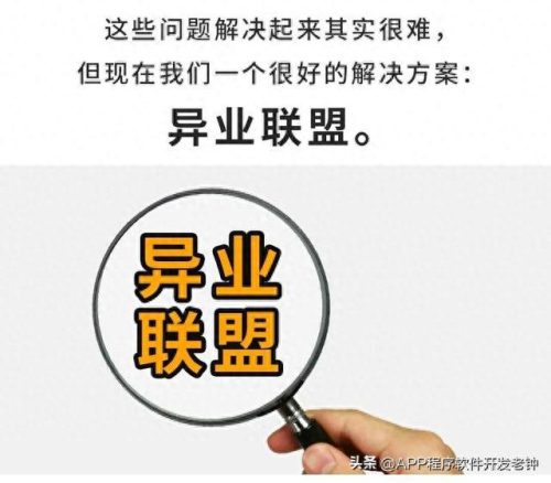 异业联盟十大排行榜(异业联盟小程序)插图3