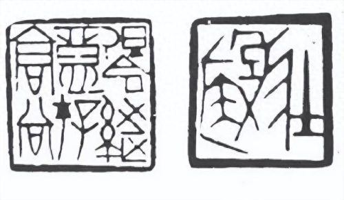 书法篆刻教授排名前十(洪鑫鑫书法篆刻)插图6
