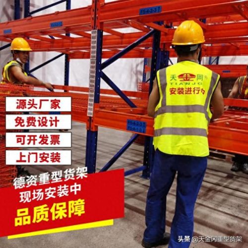衢州货架商家排名前十(衢州二手中岛货架转让)插图1