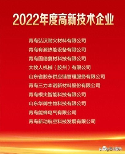 胶州市十大牛人排行榜(胶州现代最有名人物)插图6