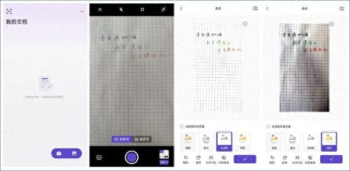 提取文字软件十大排行榜(提取文字的软件哪个最好)插图2