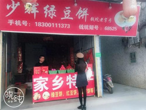 揭阳钱坑美食排名前十(揭阳美食十大排行榜)插图30
