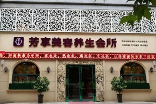 广州十大美容店加盟排行榜(十大最好的美容店加盟)插图7