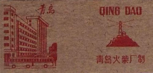 青岛湿气中医排名前十(青岛比较厉害的中医)插图3